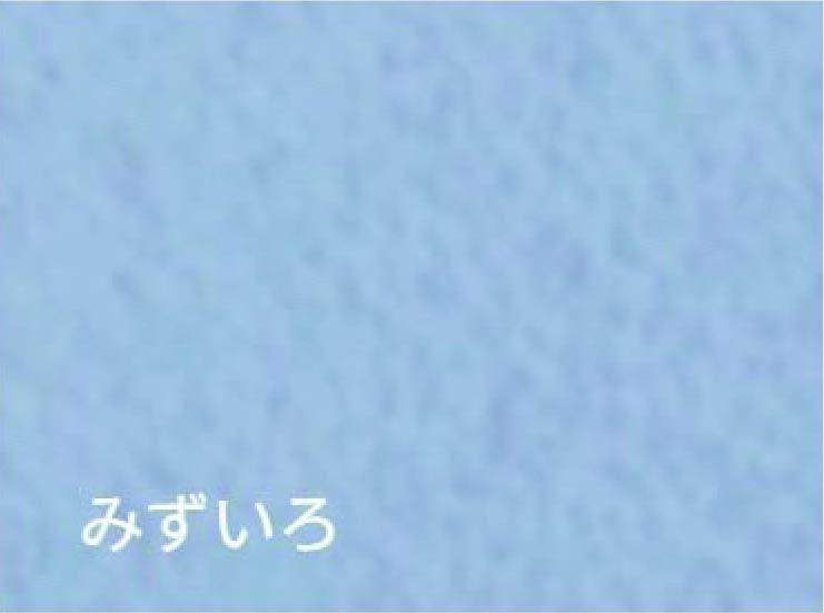 みずいろ