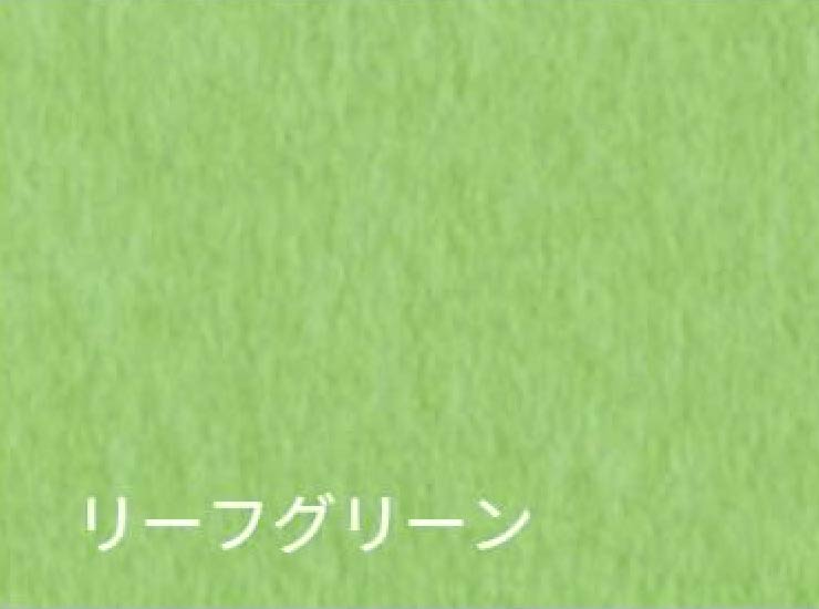 リーフグリーン