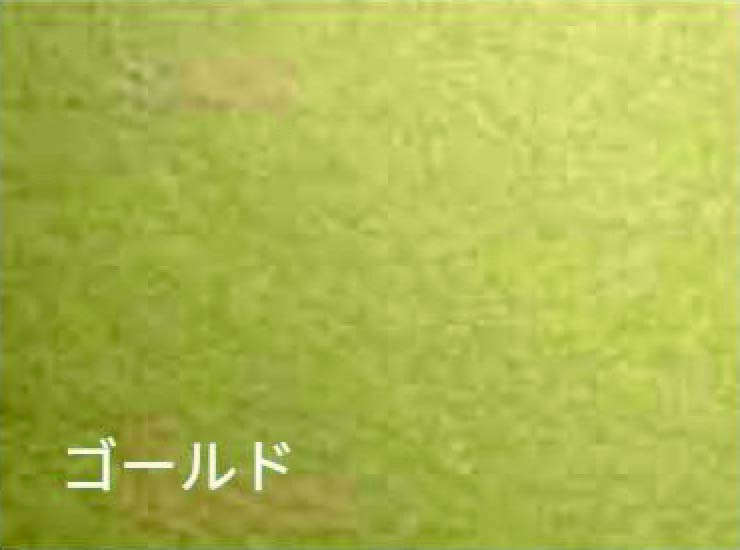 ゴールド
